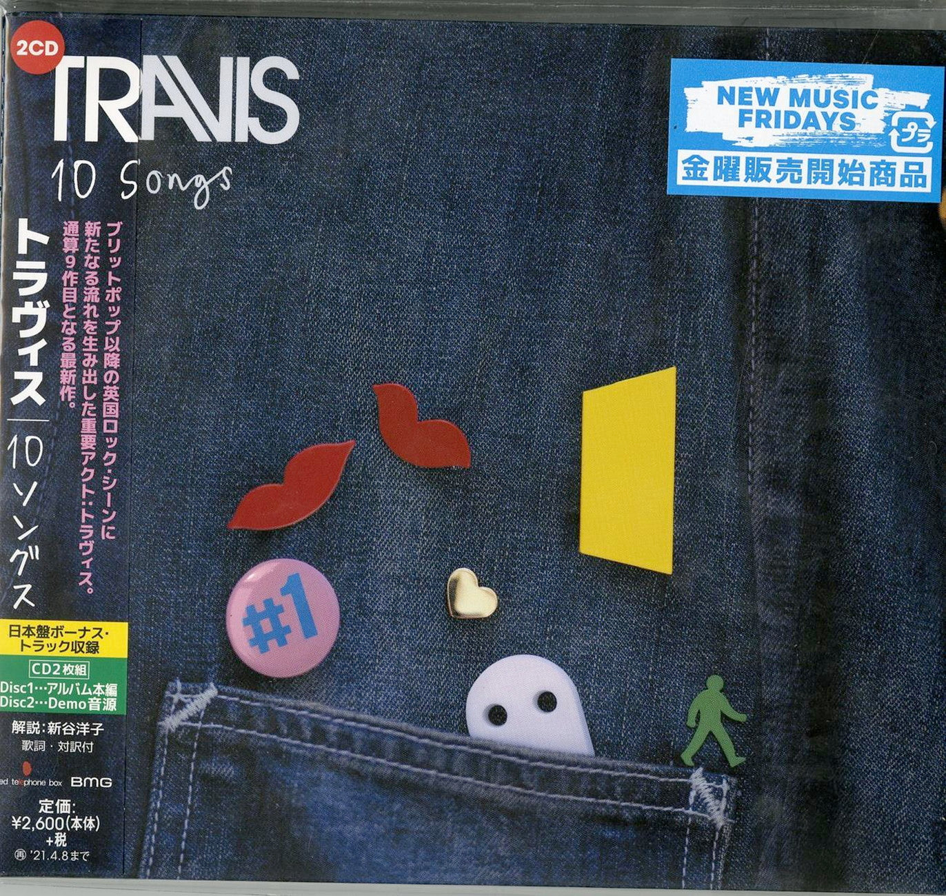 Travis - 10 Songs - Japan 2 CD Bonus Track