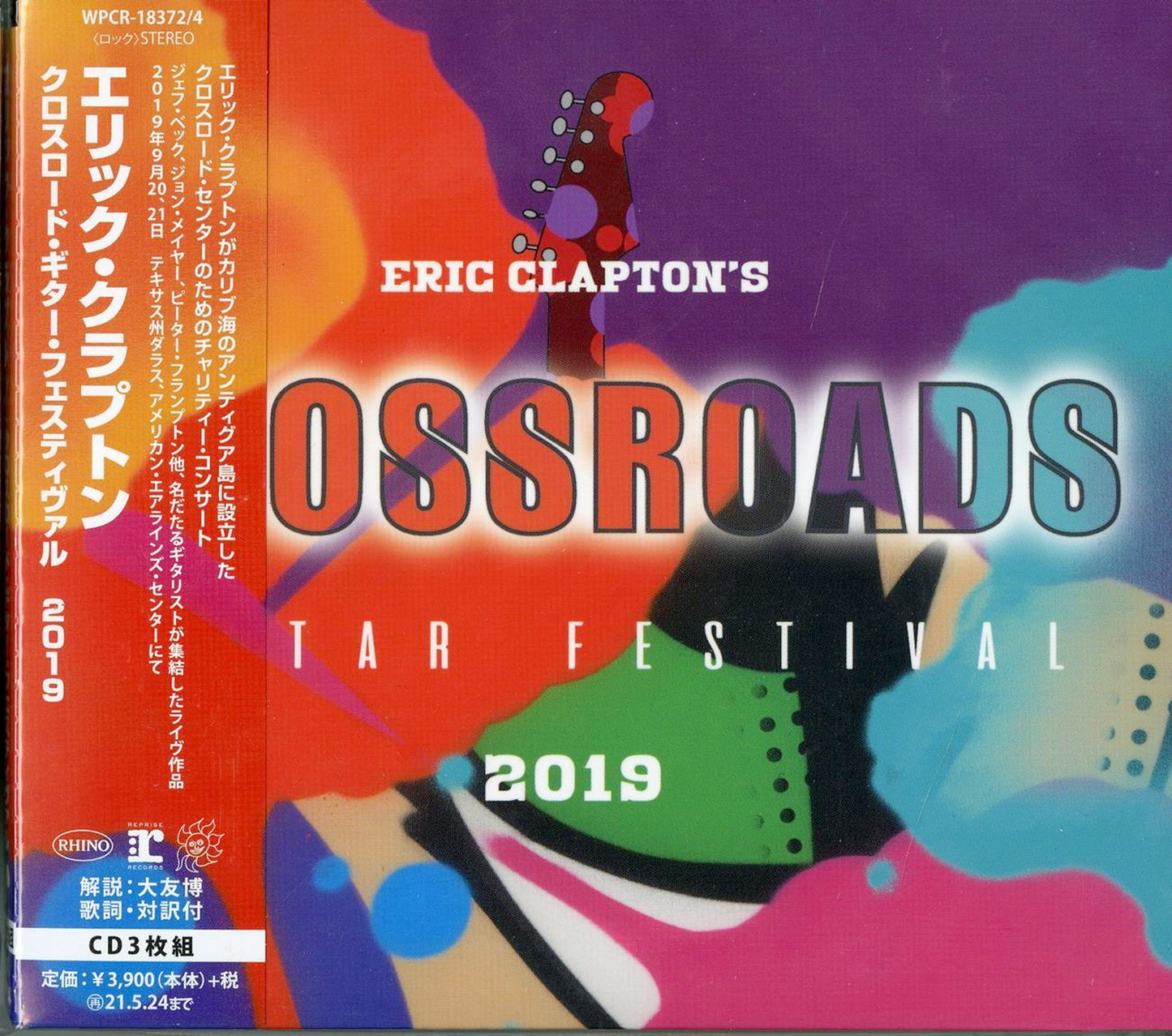 Eric Clapton - Crossroads Guitar Festival 2019 - Japan 3 CD
