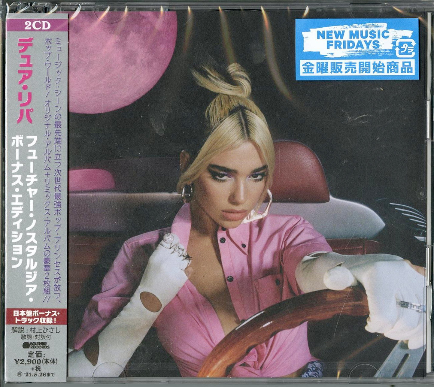 Dua Lipa - Future Nostalgia / Club Future Nostalgia - Japan 2 CD Bonus Track