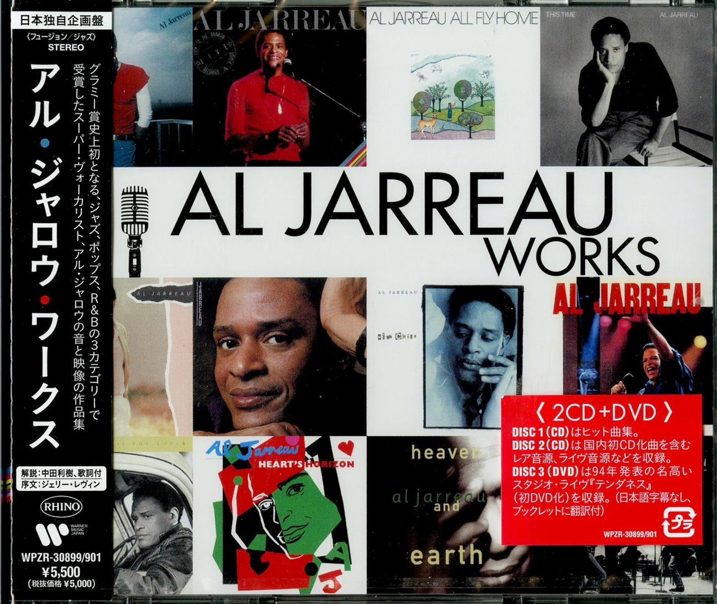 Al Jarreau - Al Jarreau Works - Japan 2 CD+DVD