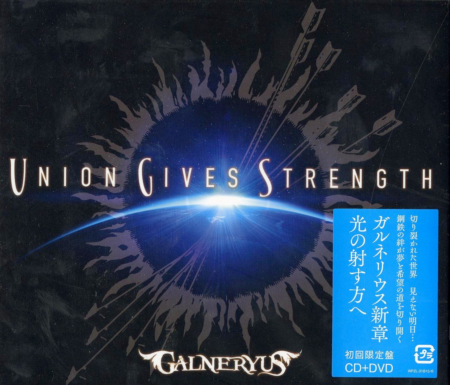 Galneryus - Union Gives Strength - Japan CD+DVD Limited Edition