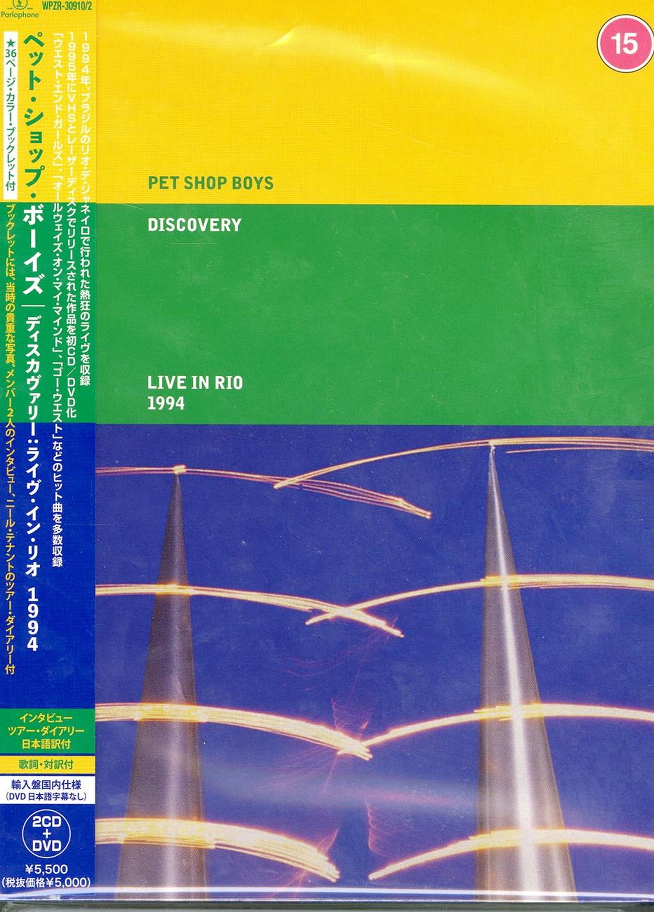 Pet Shop Boys - Discovery: Live In Rio 1994 - Import 2 CD+DVD+Book