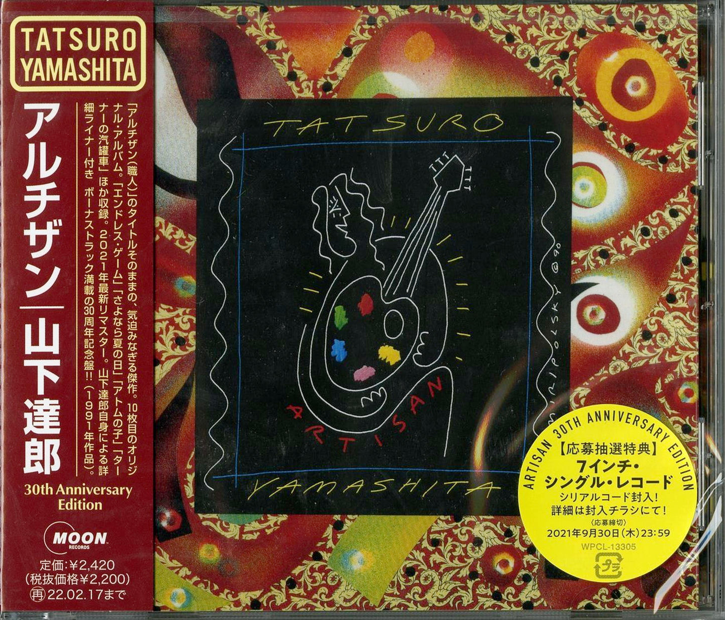 Tatsuro Yamashita - Artisan (30Th Anniversary Edition) - Japan CD Bonus Track