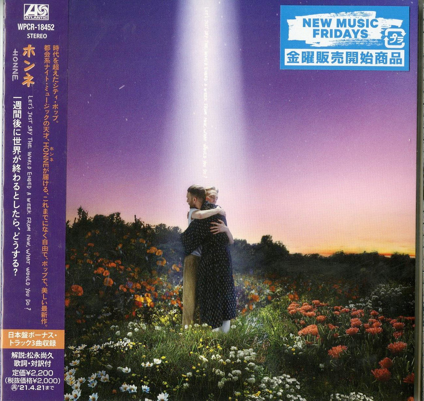 Honne - Isshukan Go Ni Sekai Ga Owarutoshitara. Dosuru? - Japan CD