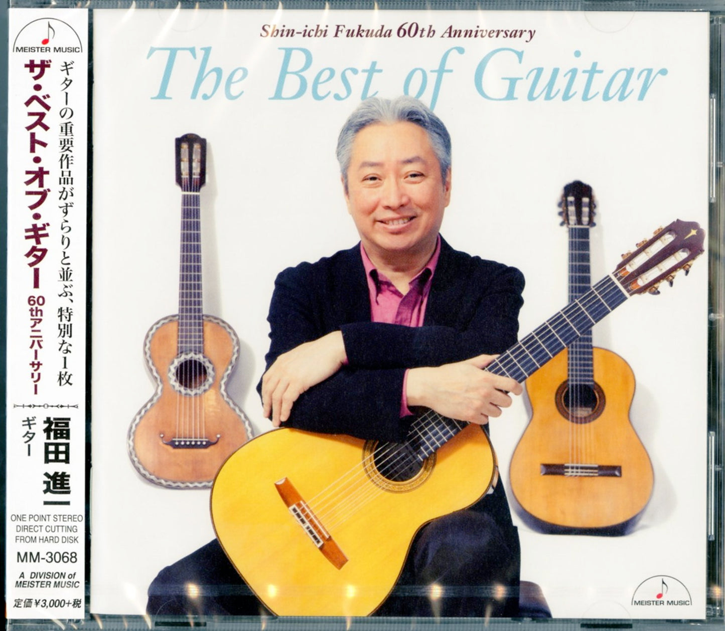 Shinichi Fukuda - The Best Of Guitar Shinichi Fukuda 60Th Anniversary - Japan CD