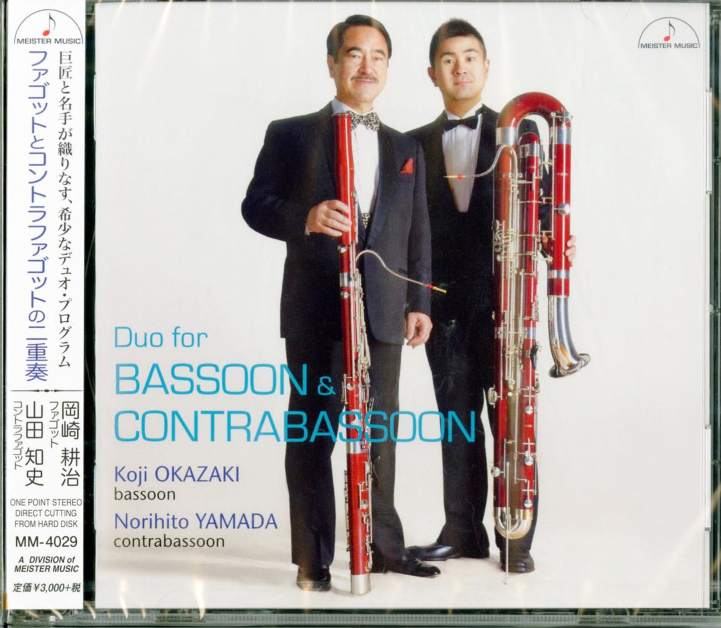 Koji Okazaki & Norihitoyamada - Duo For Bassoon & Contrabassoon - Japan CD