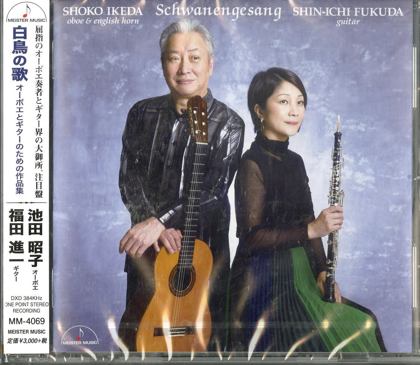 Akiko Ikeda & Shinichi Fukuda - Schwanengesang - Japan CD