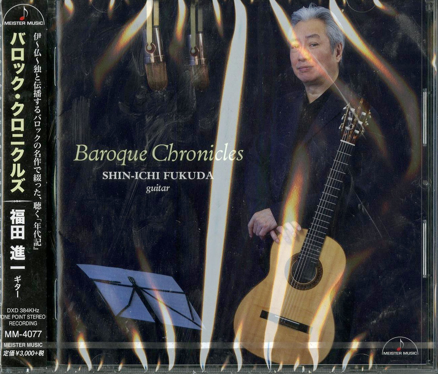 Shinichi Fukuda - Baroque Chronicles - Japan CD