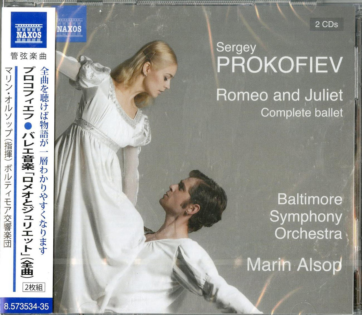 Prokofiev (1891-1953) - Romeo & Juliet : Marin Alsop / Baltimore Symphony Orchestra (2CD) - Import 2 CD