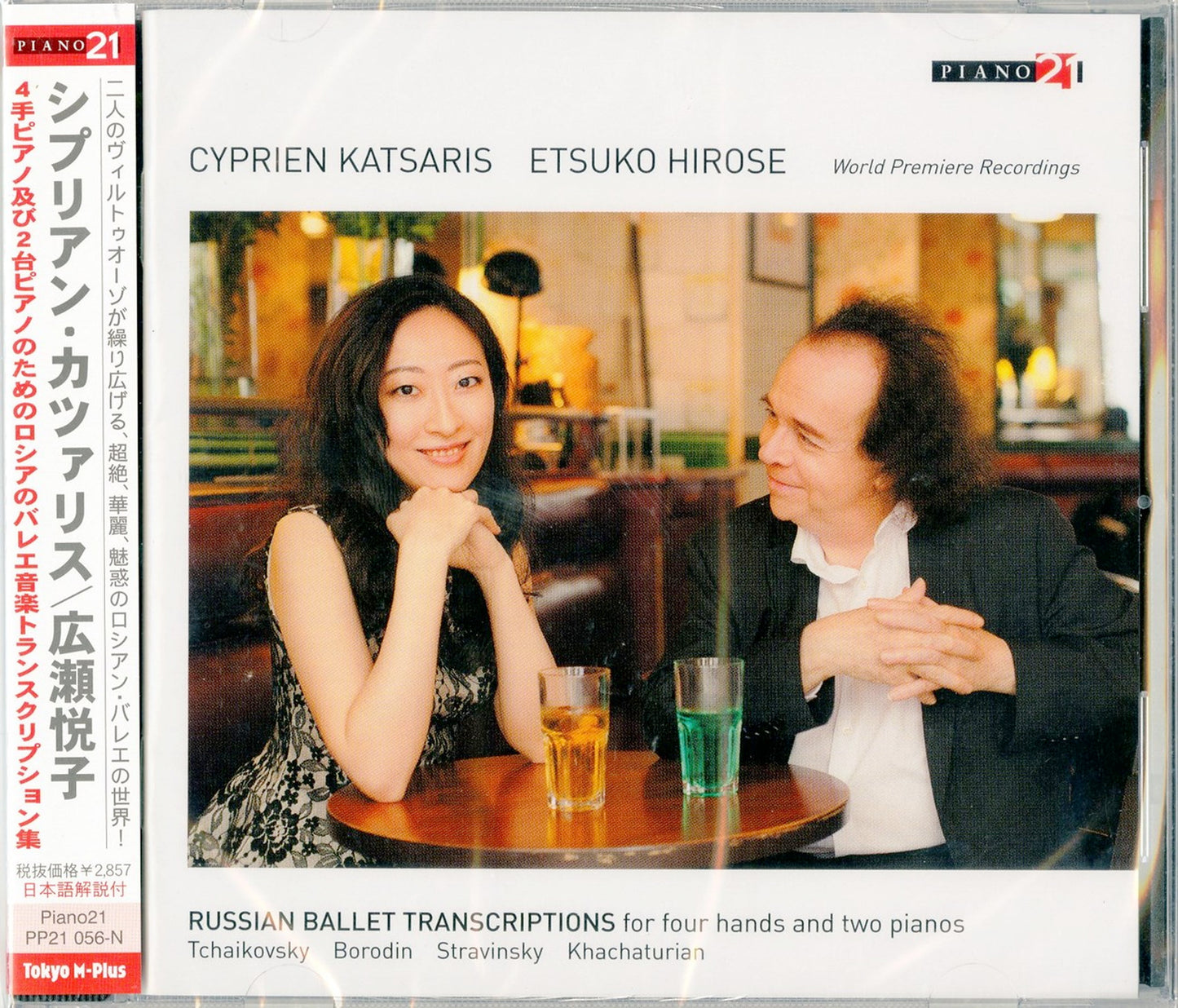 Cyprien Katsaris. Etsuko Hirose - Russian Ballet Transcriptions For Four Hands And Two Pianos - Import CD With Japan Obi