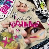 Kamereo - Ikizu Life!! - Japan CD Limited Edition