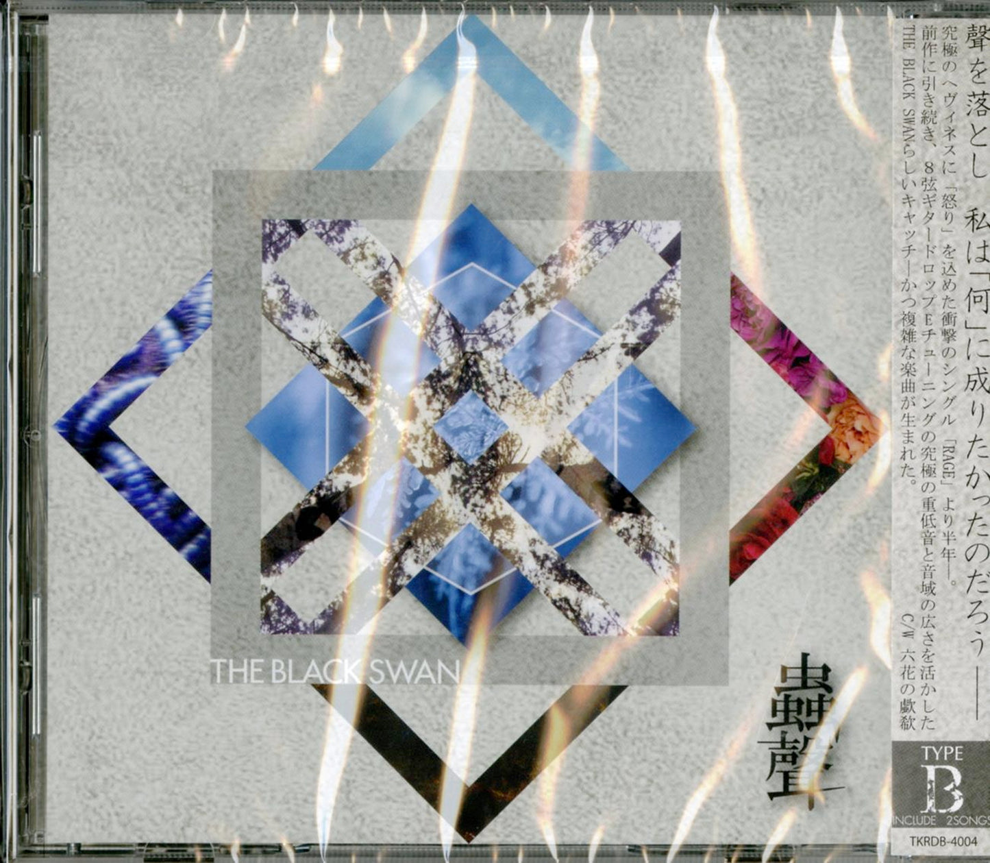 The Black Swan - Mushigoe (Type-B) - Japan CD