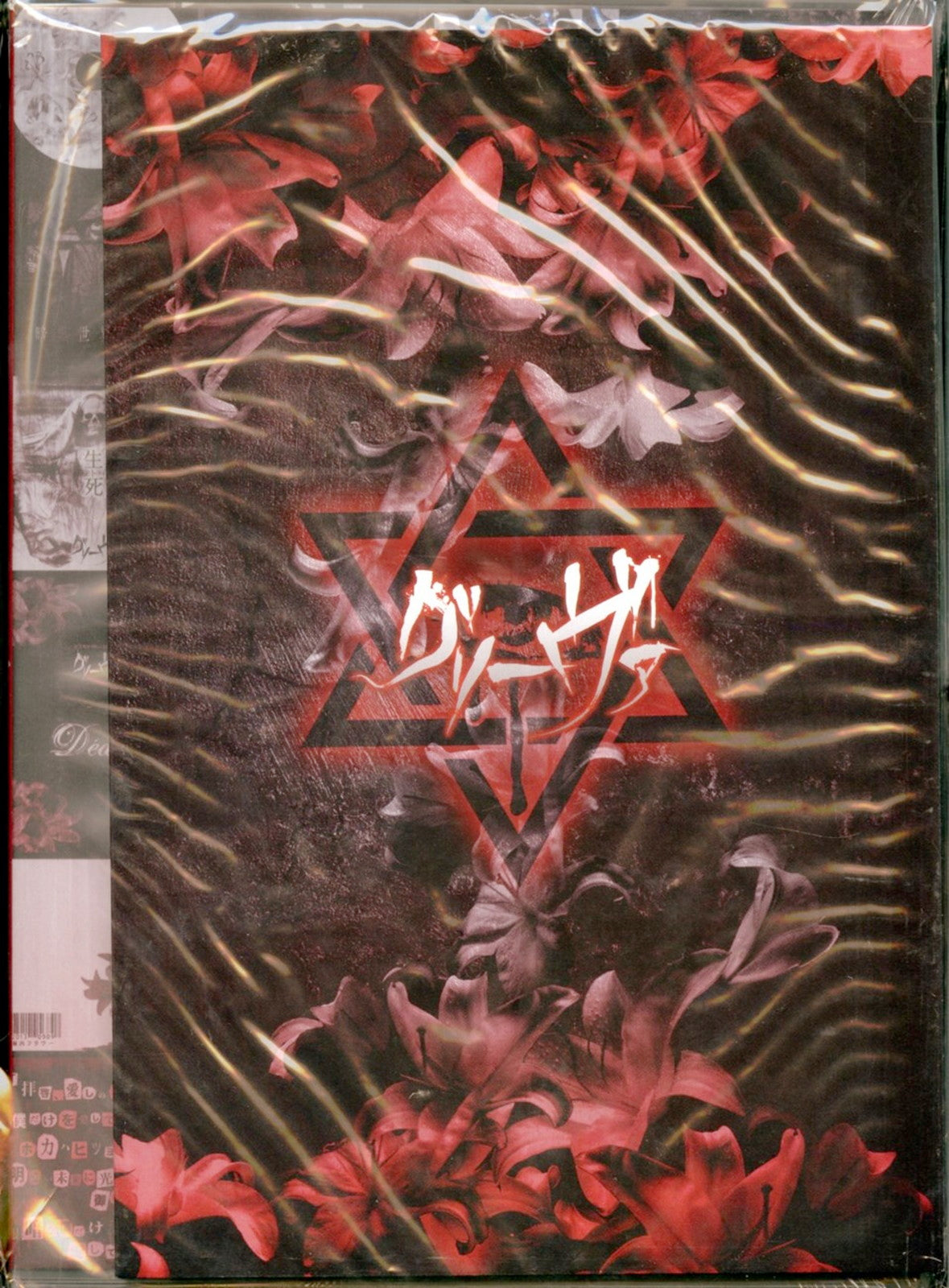 Grieva - Grieva Best Album Grieva - Japan 2 CD+DVD Limited Edition