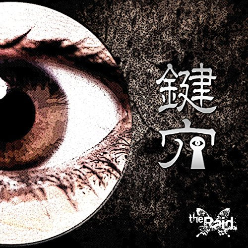 The Raid. - Kagiana (Type-D) - Japan CD Limited Edition