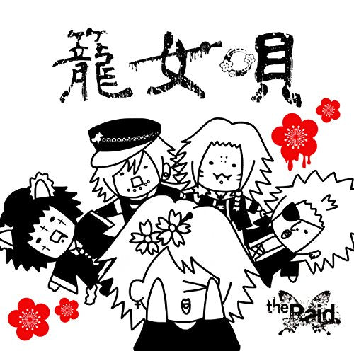 The Raid. - Kagomeuta (Type-E) - Japan CD