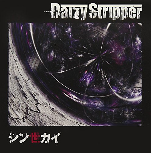 Daizystripper - Shinsekai (Type-B) - Japan CD+DVD