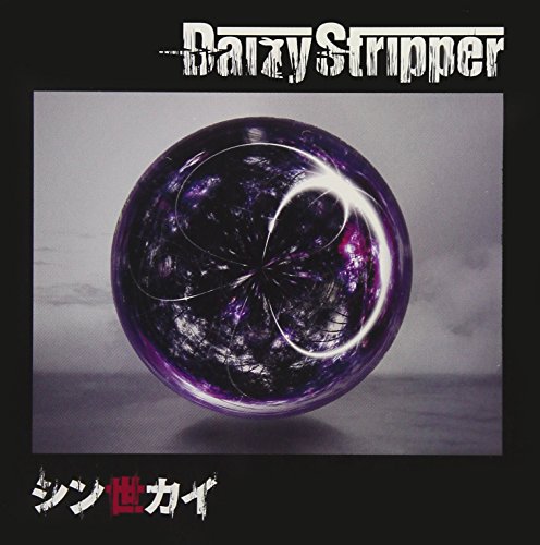 Daizystripper - Shinsekai (Type-D) - Japan CD