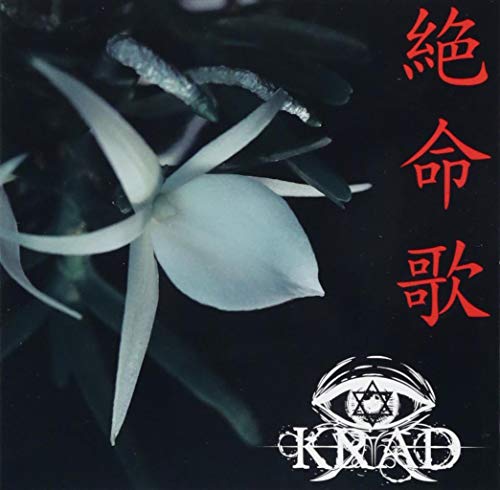 Krad - Zetsumeika (Type-A) - Japan CD