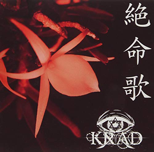 Krad - Zetsumeika (Type-B) - Japan CD