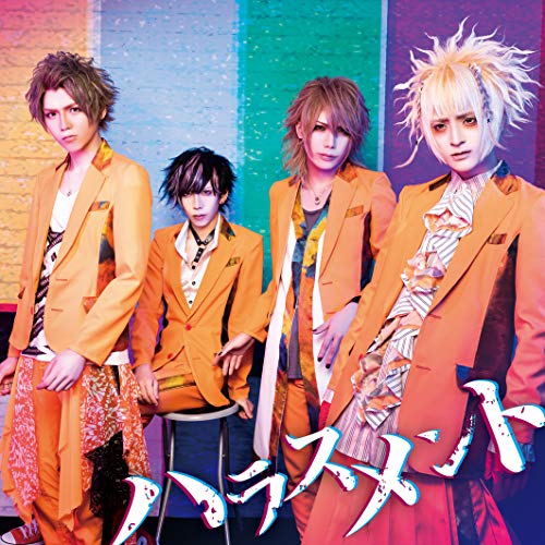 Rave - Harassment - Japan CD Limited Edition