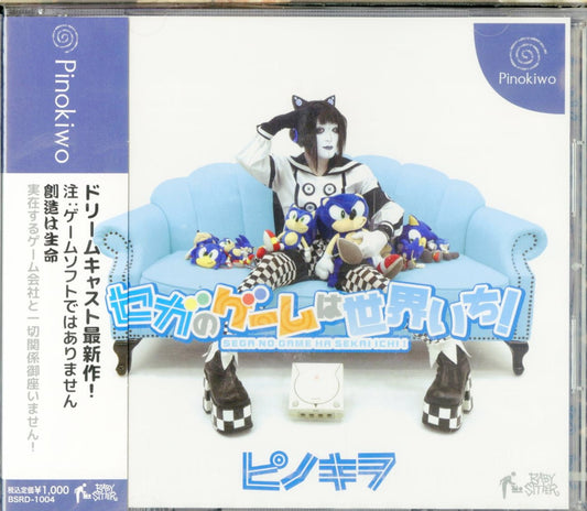 Pinokiwo - Sega No Game Wa Sekaiichi! - Japan CD