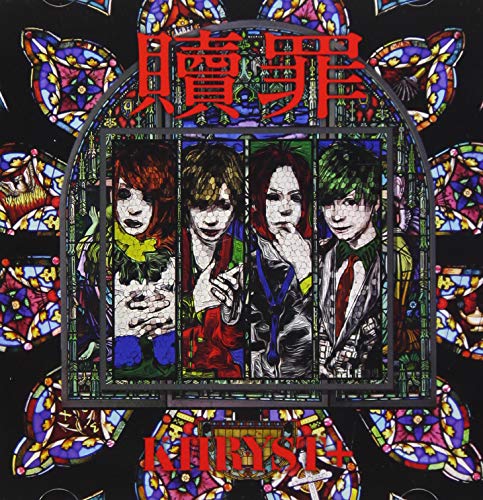 Khryst+ - Shokuzai (Type-B) - Japan CD+DVD Limited Edition