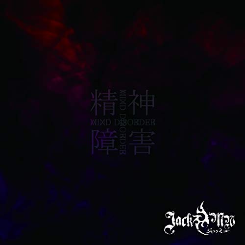 Jack+Mw - Mind Disorder Seishin Shogai (Type-A) - Japan CD