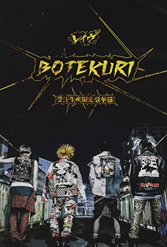 Rave - Botekuri - Japan CD+DVD Limited Edition