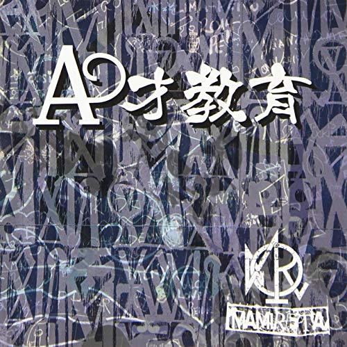 Mamireta - A Sai Kyoiku (Type-B) - Japan CD+DVD