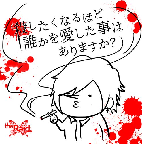 The Raid. - Koroshitakunaru Hodo Dareka Wo Aishitakoto Wa Arimasuka? (Type-E) - Japan CD