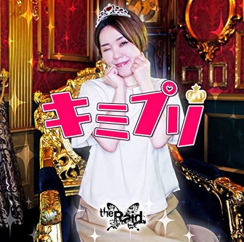 The Raid. - Kimipuri (Type-B) - Japan CD