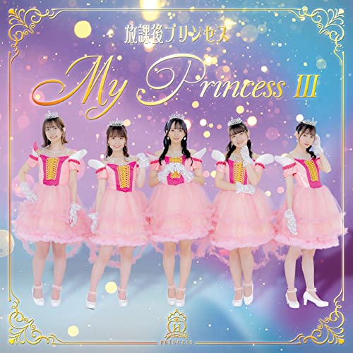 Hokago Princess - My Princess 3 -Mirai no Kane wo Narase - Japan CD + DVD Limited Edition