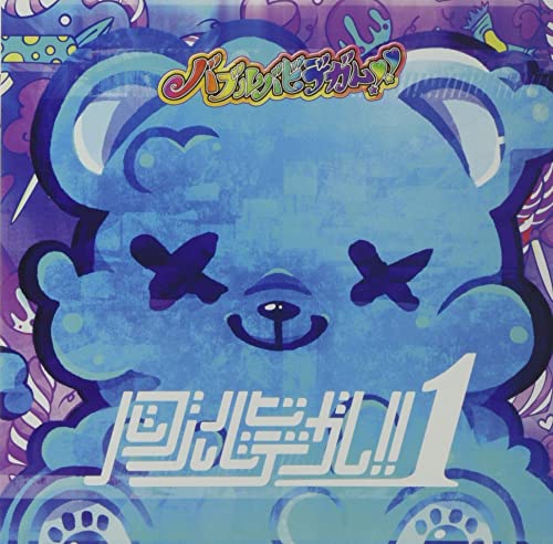 Bubble Bobbdie Gum!! - Bubble Bobbdie Gum!! 1 - Japan CD