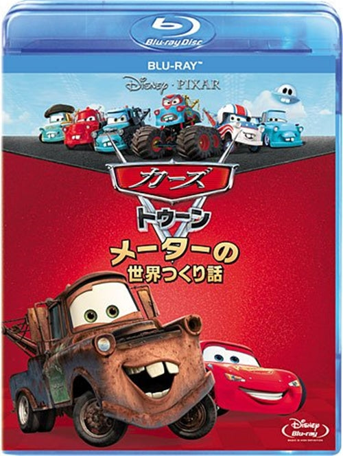 Animation - Cars Toon Mater's Tall Tales - Japan Blu-ray Disc