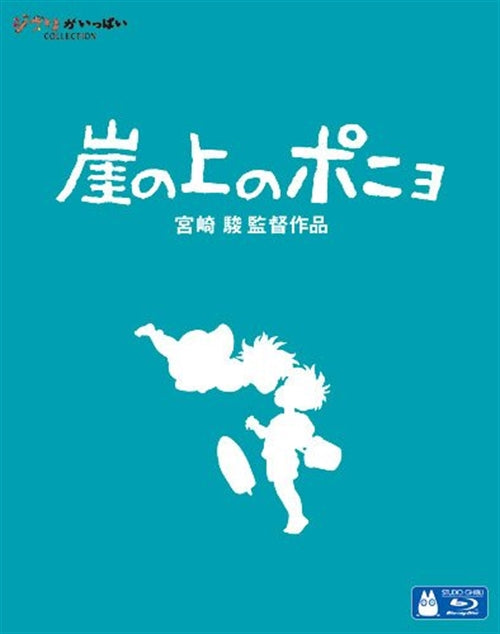 Animation - Gake No Ue No Ponyo - Japan Blu-ray Disc