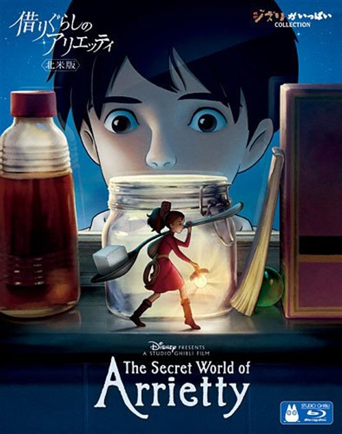 Animation - The Borrower Arrietty - Japan Blu-ray Disc