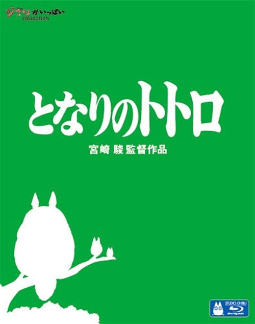 Animation - My Neighbor Totoro - Japan Blu-ray Disc