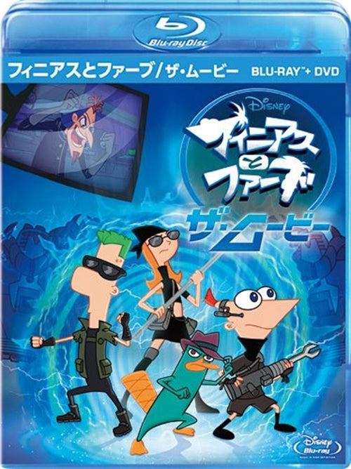 Animation - Phineas And Ferb The Movie: Across The Second Dimension - Japan Blu-ray Disc