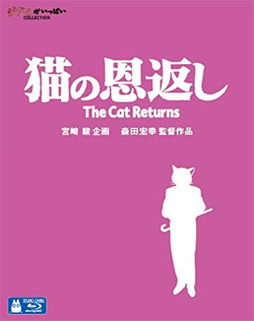 Animation - The Cat Returns/Ghiblies Episode 2 - Japan Blu-ray Disc