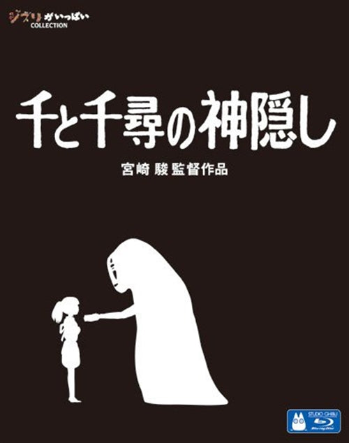 Animation - Spirited Away - Japan Blu-ray Disc