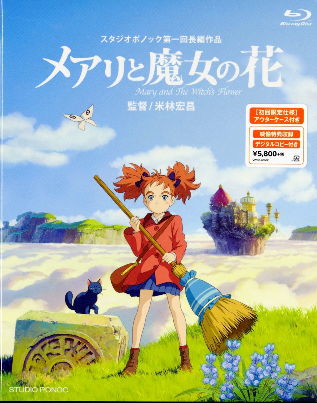 Animation - Mary And The Witch`s Flower - Japan Blu-ray Disc