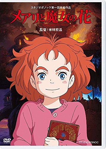 Mary And The Witch'S Flower - S/T - 2 DVD