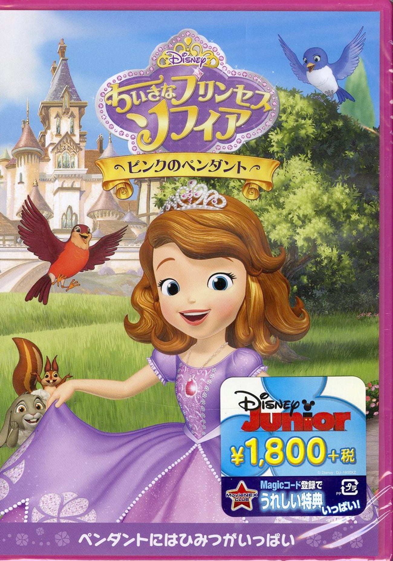 Sofia The First - Sofia / Pink Pendant