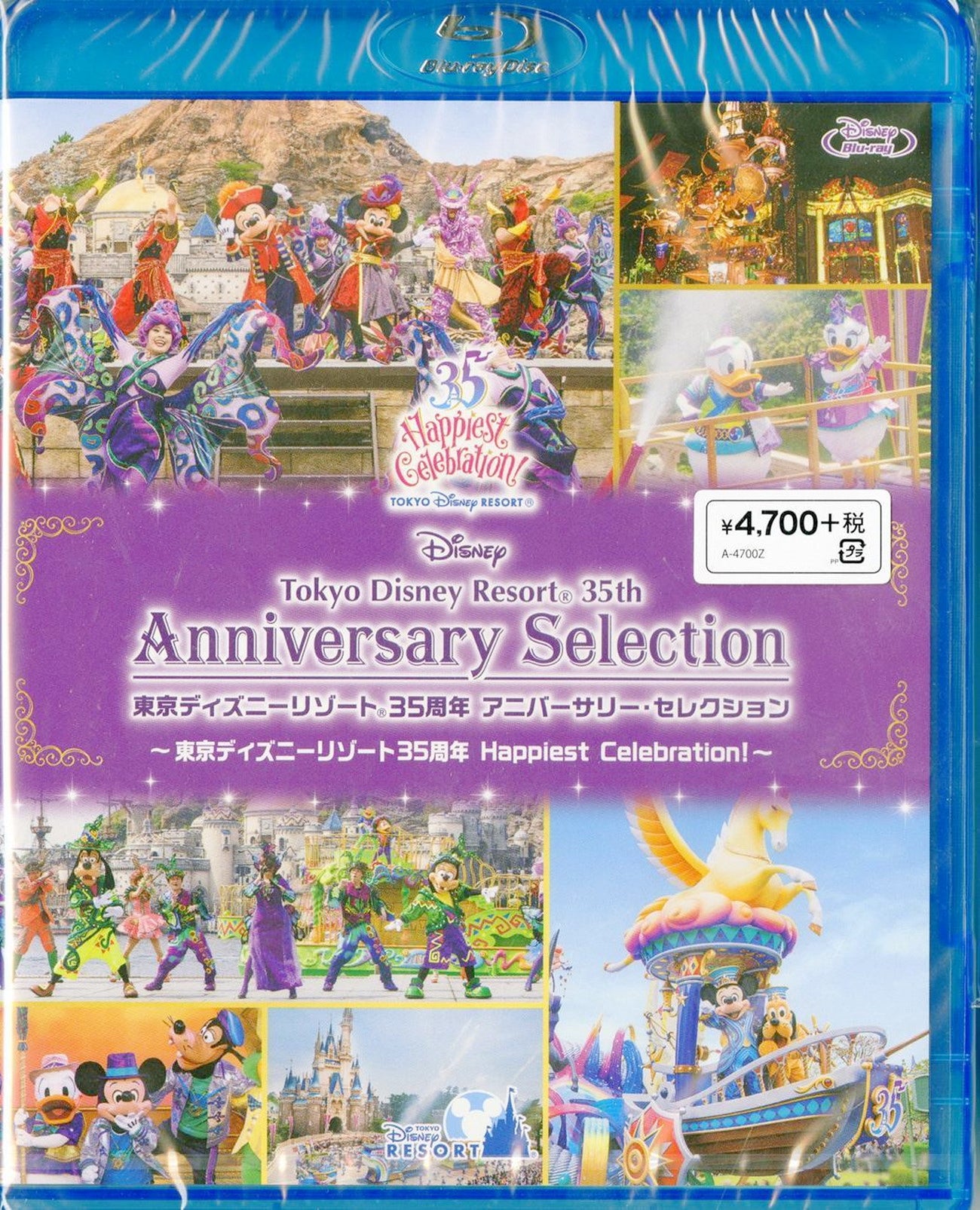 Disney - Tokyo Disney Resort 35 Shunen Anniversary Selection - Tokyo Disney Resort 35 Shunen Happiest Celebration! - - Blu-ray
