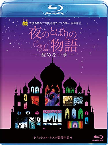 Animation - Les Contes De La Nuit - Japan Blu-ray Disc