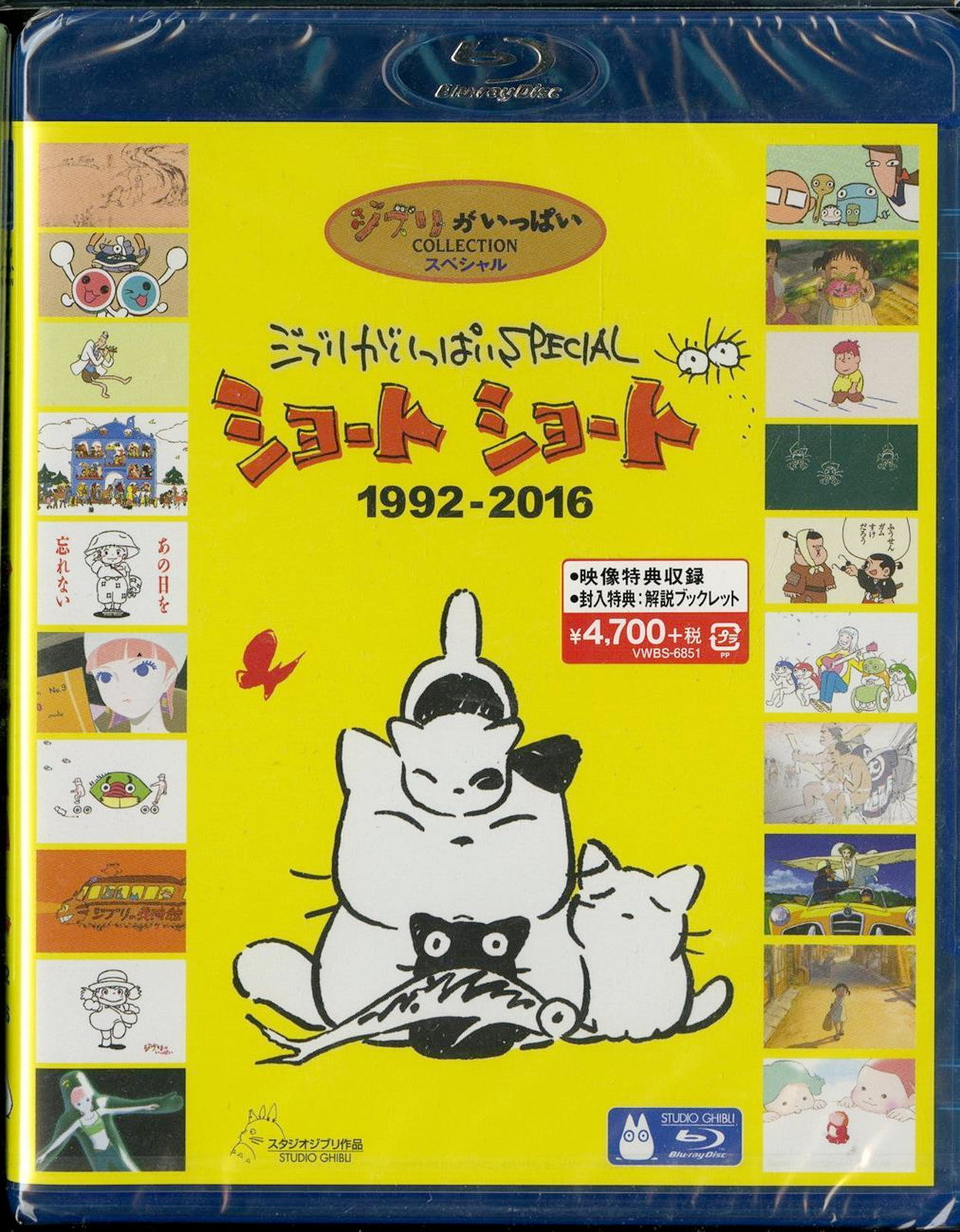 Animation - Ghibli Ga Ippai Special Short Short 1992-2016 - Japan Blu-ray Disc