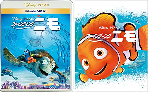 Animation - Finding Nemo - Japan Blu-ray Disc