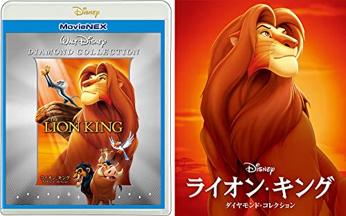 Animation - The Lion King MovieNEX - Japan Blu-ray Disc