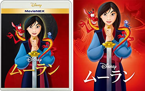 Animation - Mulan Movienex - Japan Blu-ray Disc