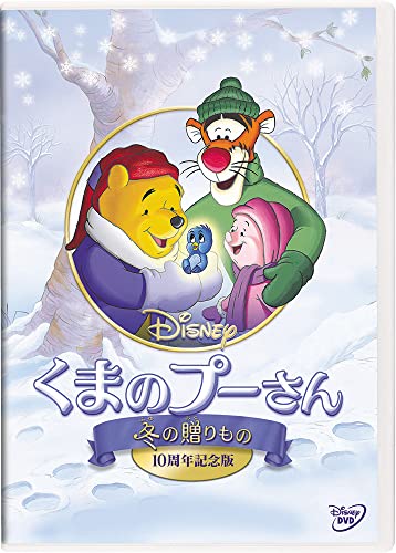 Animation - Winnie the Pooh / Winter's Gift 10th Anniversary Edition - Japan DVD